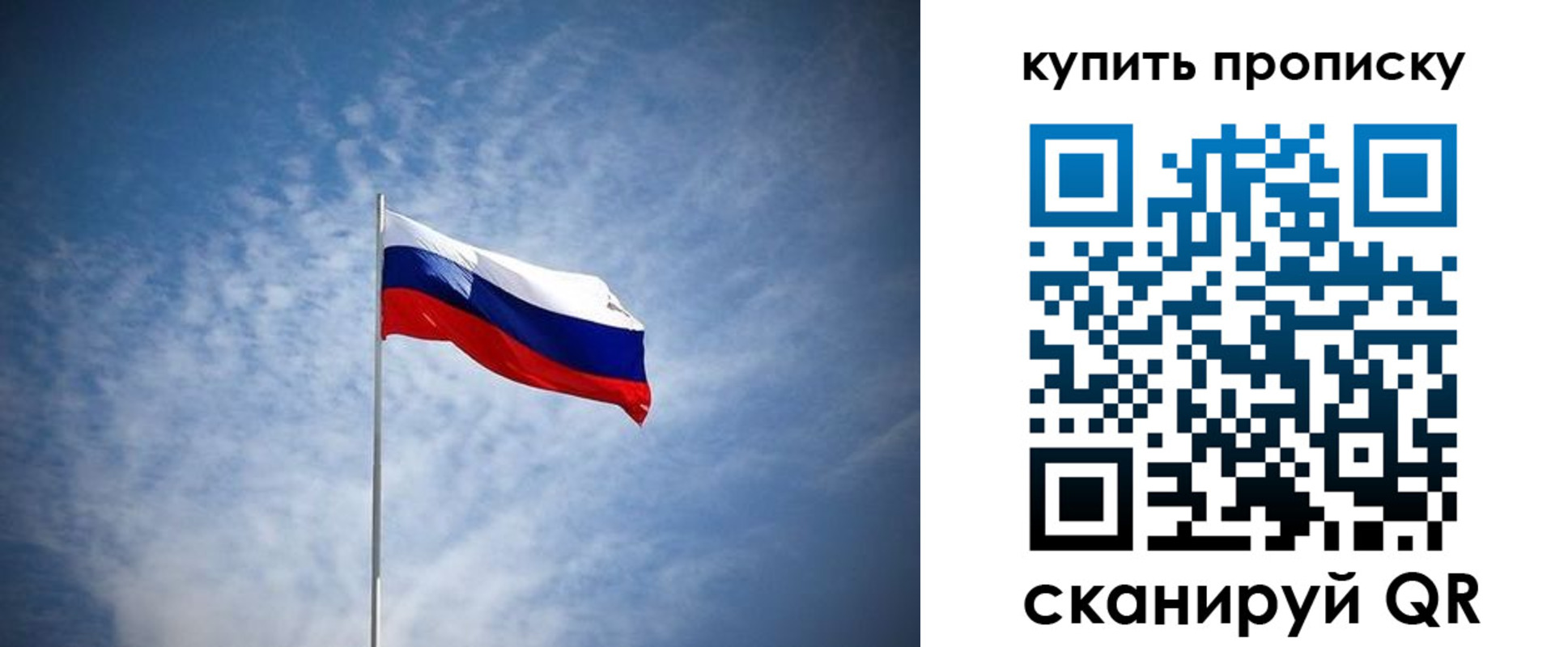 прописка от собственника в Лениногорске