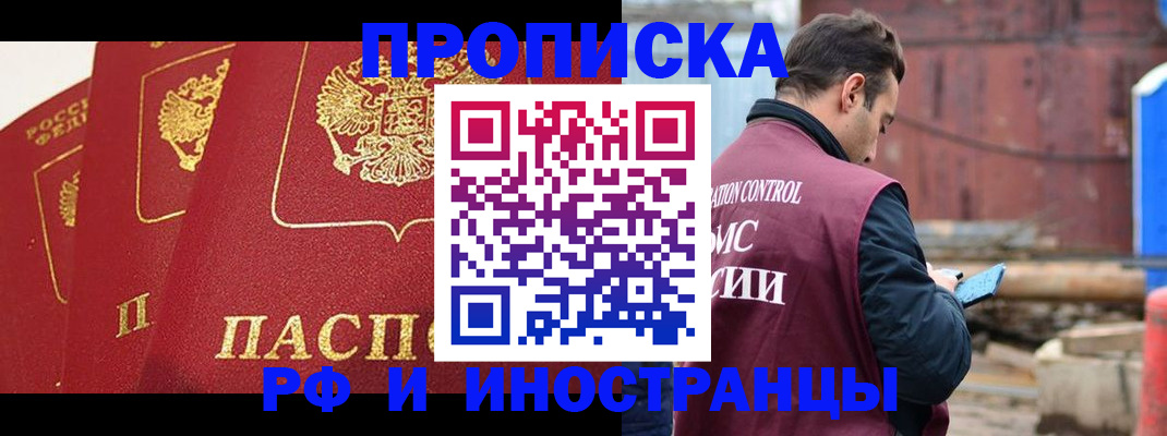 пропишу в квартире в Лениногорске