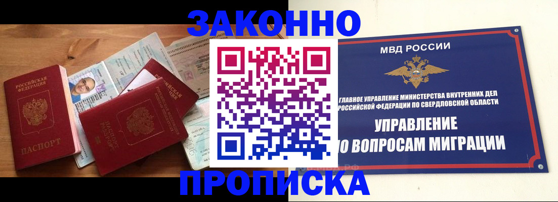 прописка для кредита в Лениногорске