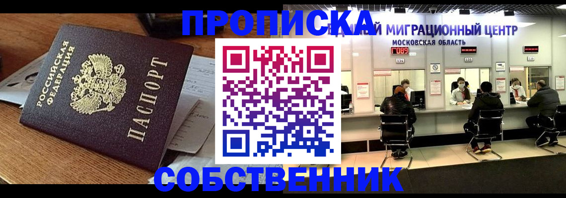 регистрация в Лениногорске